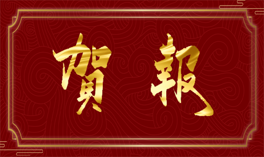 蜜桃传媒网站入口科技北京公司通過質量管理體係再認證